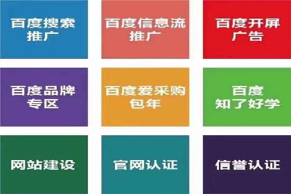 百度竞价推广运营的秘诀：从失败到成功的转变